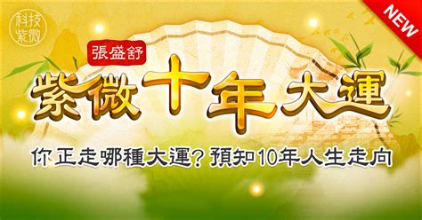 十年大運正官|大運 正官の年はどんな時期？おすすめの過ごし方を解説